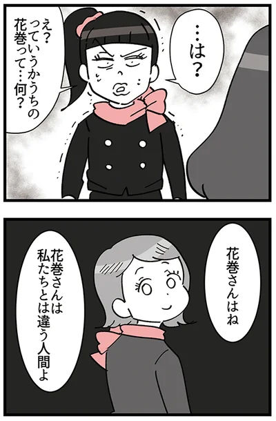 …は？