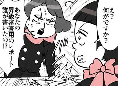 そもそも新人とは「身分の差」があった!? レポートの盗作がバレてエースBAは絶対絶命！
