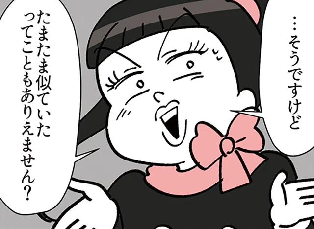 昇進どころか処分!? 売上トップのクセ強BAが嘘に嘘を重ねた代償は…／デパコスカウンターは今日も修羅場です（28）
