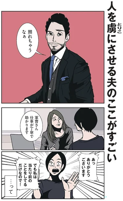 照れちゃうなぁ