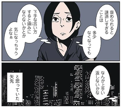 なんか上手い返しないかな