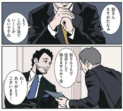 わーありがとうございます！