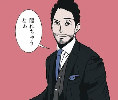 「さすがだね」と褒められたらどう返す？ 人たらしな夫の“満点回答”