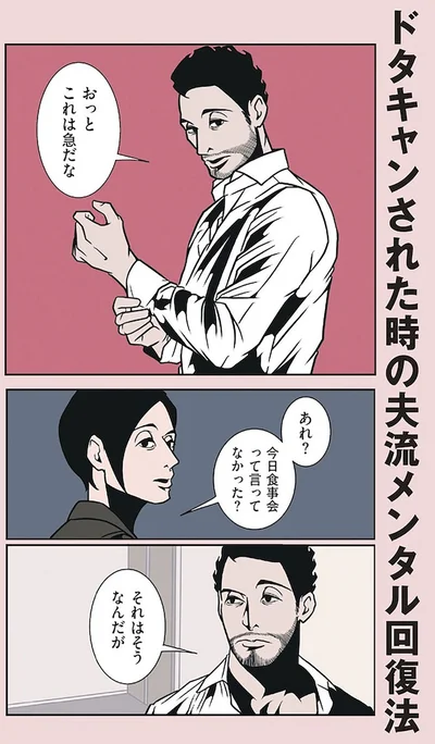 おっとこれは急だな