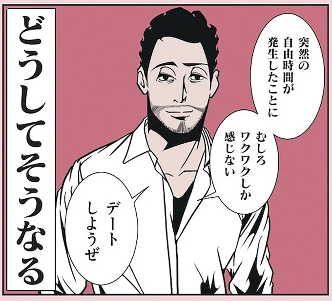 むしろワクワクしか感じない