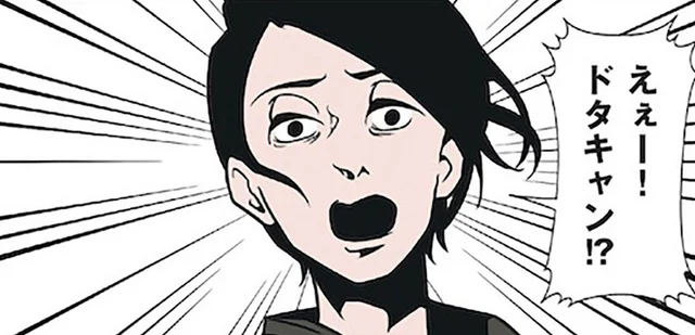 ドタキャンされても平然とするポジティブ夫。その理由を聞いてみると？