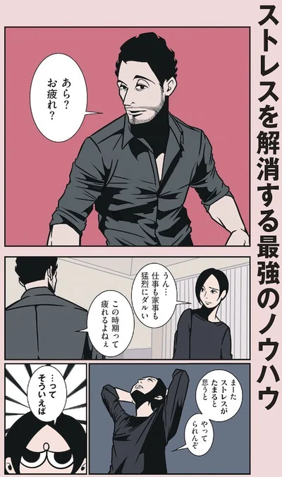 あら？お疲れ？