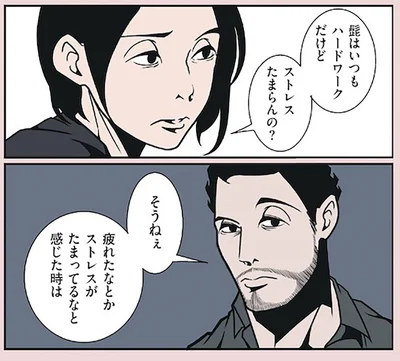 ストレスたまらんの？