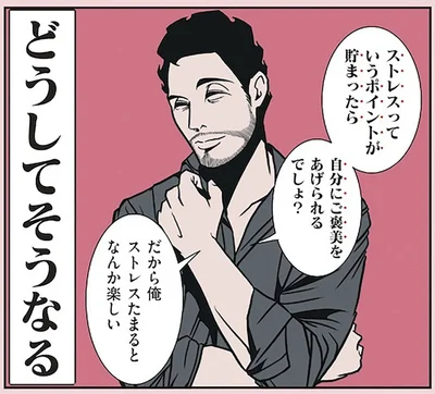 どうしてそうなる