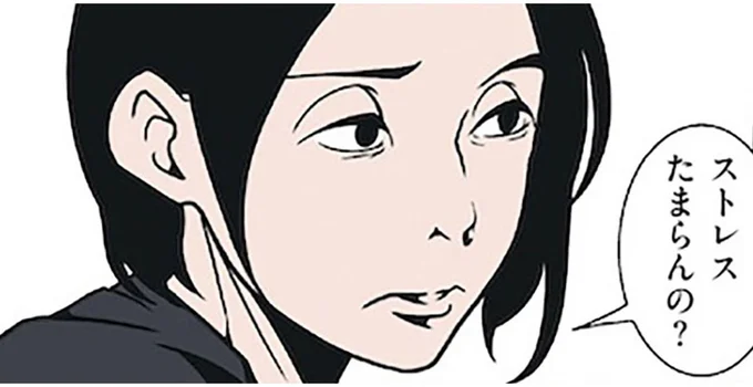 ストレスがたまると楽しい!? 妻も驚く夫のポジティブ発想