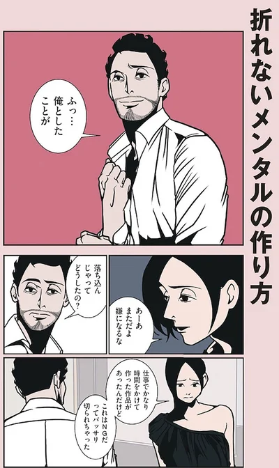 落ち込んじゃってどうしたの？