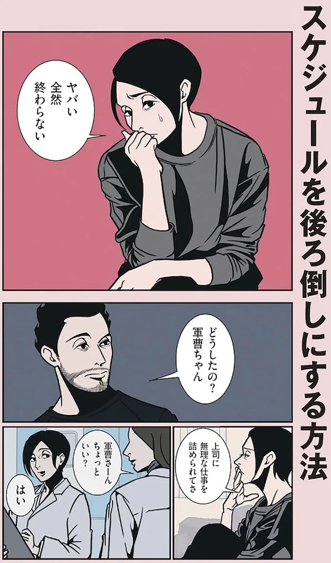 どうしたの?