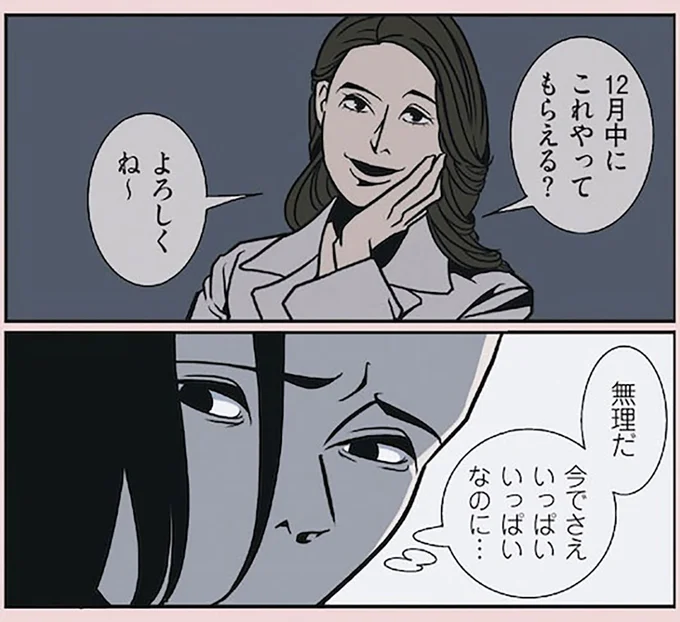 無理だ、今でさえいっぱいいっぱいなのに...