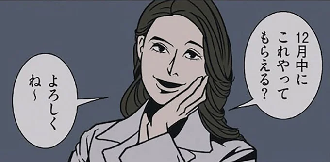 「できません」とは言わない!? 無理な仕事をかわすシゴデキ夫のテクニック