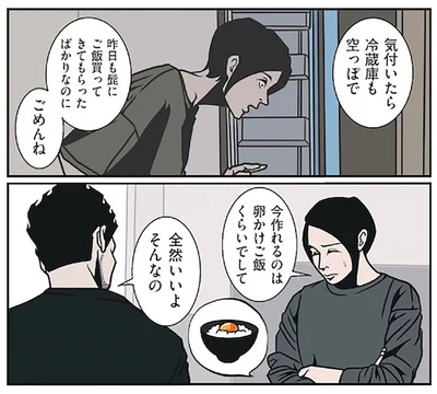 気付いたら冷蔵庫も空っぽで...