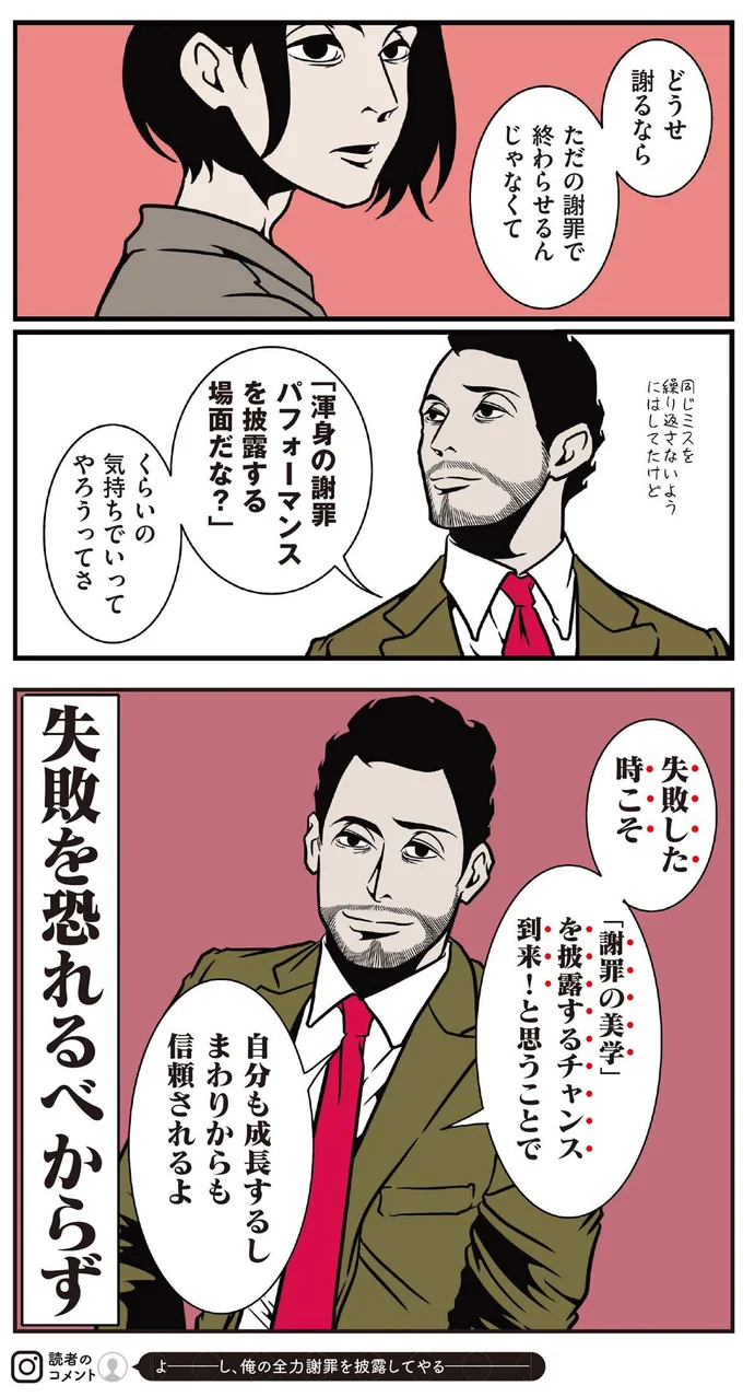 渾身の謝罪パフォーマンスを披露する場面だな？