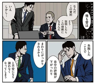 まわりにがっかりされるかも