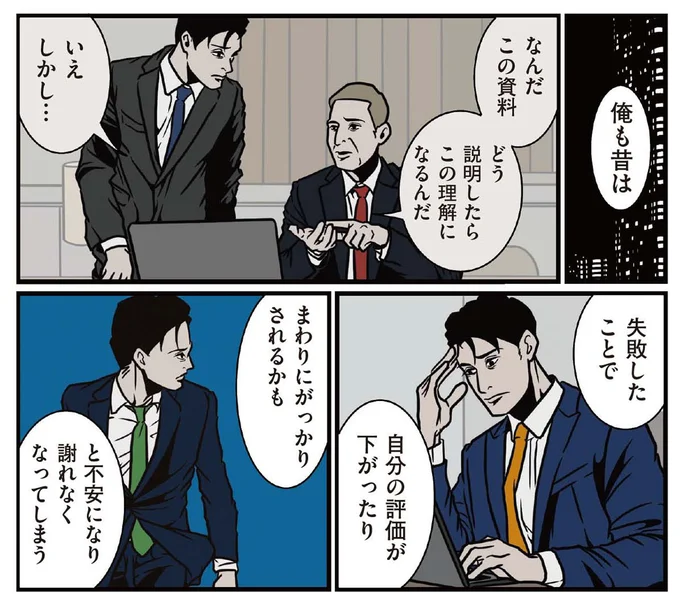まわりにがっかりされるかも