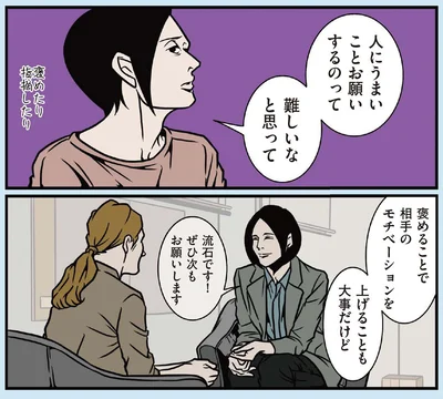 『全てのネガティブをプラスに変える夫 髭「人生満点じゃなくてもはなまるだ」編』より
