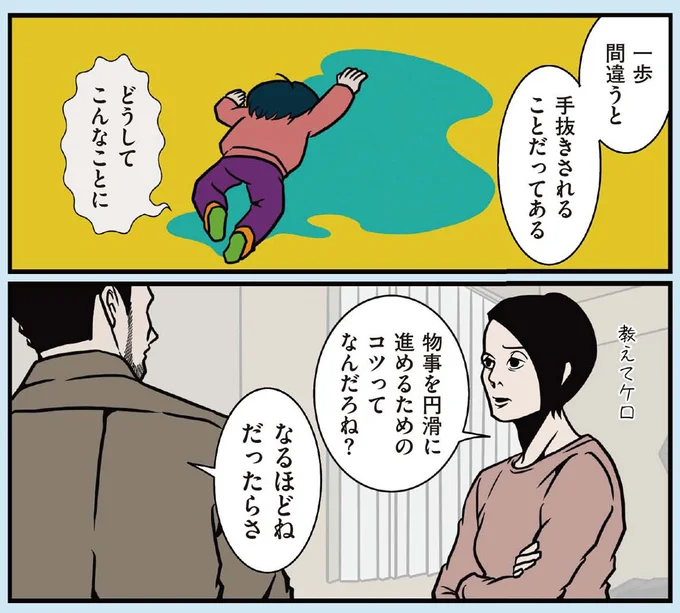 『全てのネガティブをプラスに変える夫 髭「人生満点じゃなくてもはなまるだ」編』より