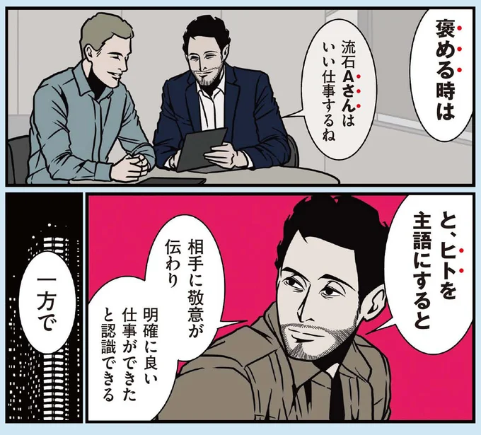 『全てのネガティブをプラスに変える夫 髭「人生満点じゃなくてもはなまるだ」編』より