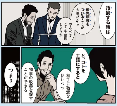 『全てのネガティブをプラスに変える夫 髭「人生満点じゃなくてもはなまるだ」編』より