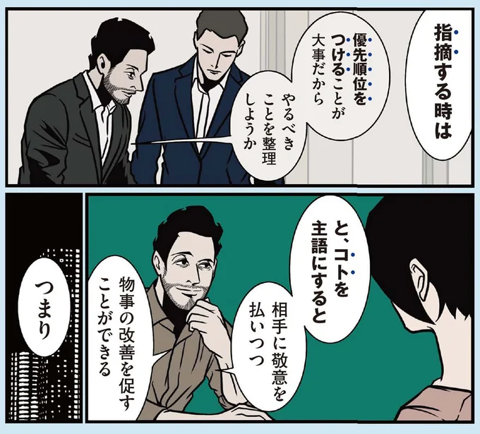 『全てのネガティブをプラスに変える夫 髭「人生満点じゃなくてもはなまるだ」編』より