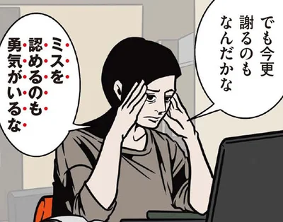失敗はチャンス!? 仕事でミスをした妻が驚いた夫の超前向き思考