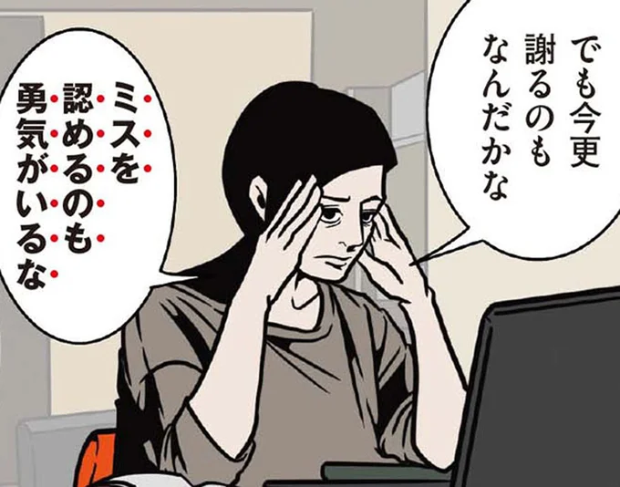 失敗はチャンス!? 仕事でミスをした妻が驚いた夫の超前向き思考