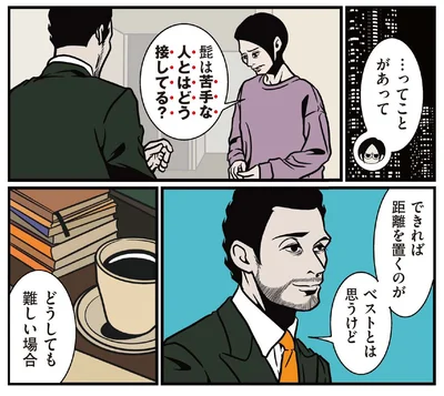 『全てのネガティブをプラスに変える夫 髭「人生満点じゃなくてもはなまるだ」編』より