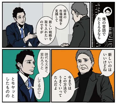 『全てのネガティブをプラスに変える夫 髭「人生満点じゃなくてもはなまるだ」編』より