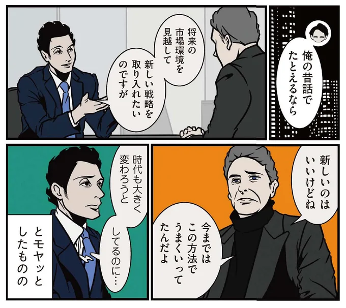 『全てのネガティブをプラスに変える夫 髭「人生満点じゃなくてもはなまるだ」編』より
