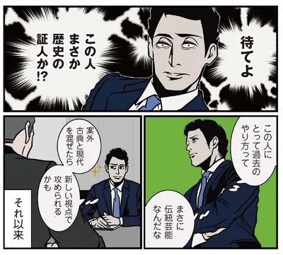 『全てのネガティブをプラスに変える夫 髭「人生満点じゃなくてもはなまるだ」編』より