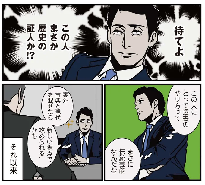 『全てのネガティブをプラスに変える夫 髭「人生満点じゃなくてもはなまるだ」編』より