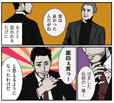 『全てのネガティブをプラスに変える夫 髭「人生満点じゃなくてもはなまるだ」編』より