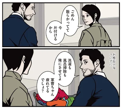 『全てのネガティブをプラスに変える夫 髭「人生満点じゃなくてもはなまるだ」編』より