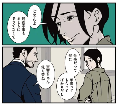 『全てのネガティブをプラスに変える夫 髭「人生満点じゃなくてもはなまるだ」編』より