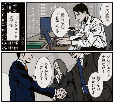 『全てのネガティブをプラスに変える夫 髭「人生満点じゃなくてもはなまるだ」編』より