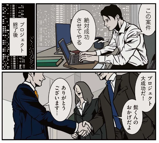 『全てのネガティブをプラスに変える夫 髭「人生満点じゃなくてもはなまるだ」編』より