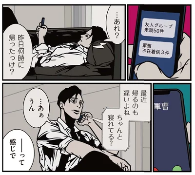 『全てのネガティブをプラスに変える夫 髭「人生満点じゃなくてもはなまるだ」編』より