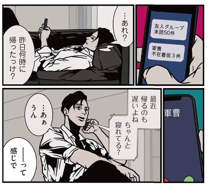 『全てのネガティブをプラスに変える夫 髭「人生満点じゃなくてもはなまるだ」編』より