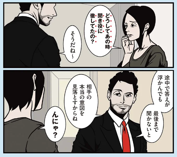『全てのネガティブをプラスに変える夫 髭「人生満点じゃなくてもはなまるだ」編』より
