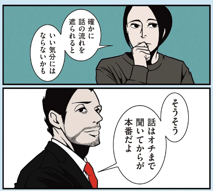 『全てのネガティブをプラスに変える夫 髭「人生満点じゃなくてもはなまるだ」編』より