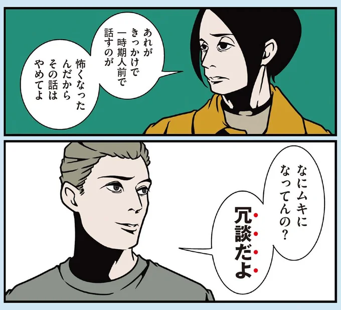 『全てのネガティブをプラスに変える夫 髭「人生満点じゃなくてもはなまるだ」編』より
