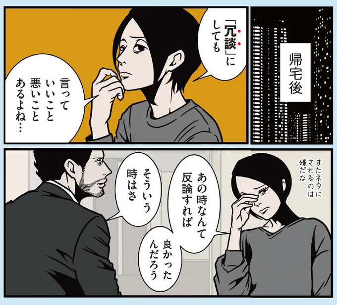 『全てのネガティブをプラスに変える夫 髭「人生満点じゃなくてもはなまるだ」編』より