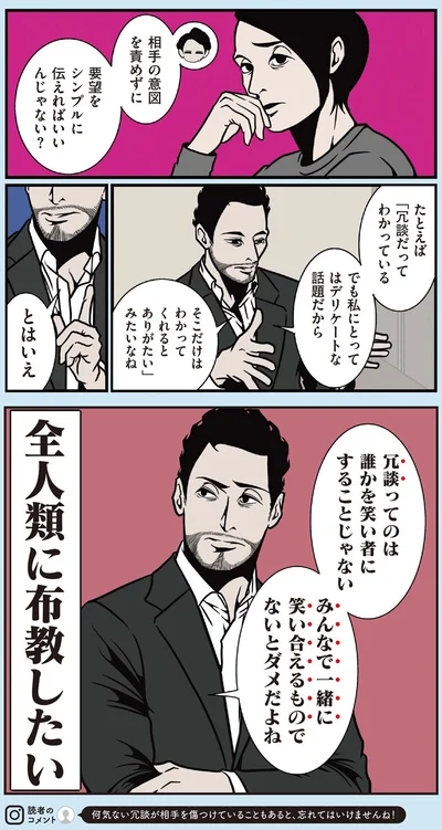 『全てのネガティブをプラスに変える夫 髭「人生満点じゃなくてもはなまるだ」編』より