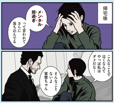 『全てのネガティブをプラスに変える夫 髭「人生満点じゃなくてもはなまるだ」編』より