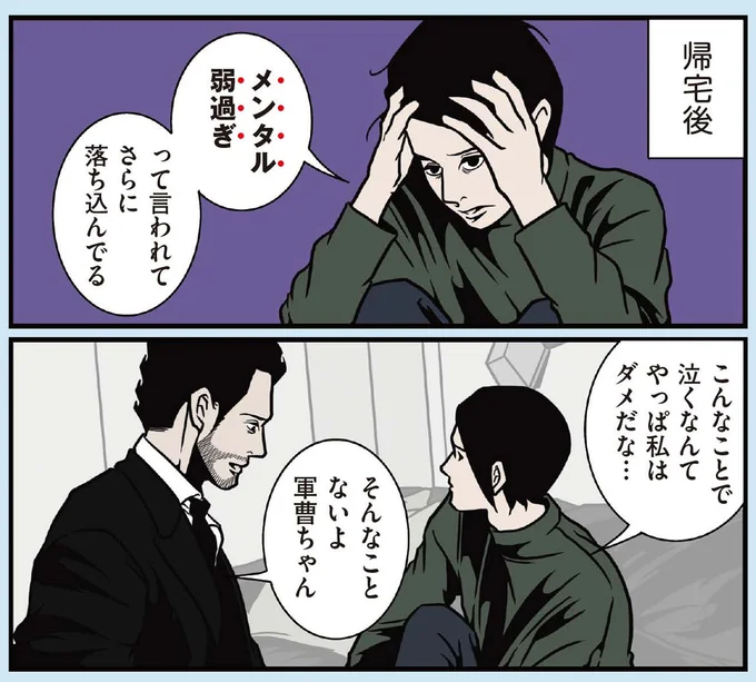 『全てのネガティブをプラスに変える夫 髭「人生満点じゃなくてもはなまるだ」編』より