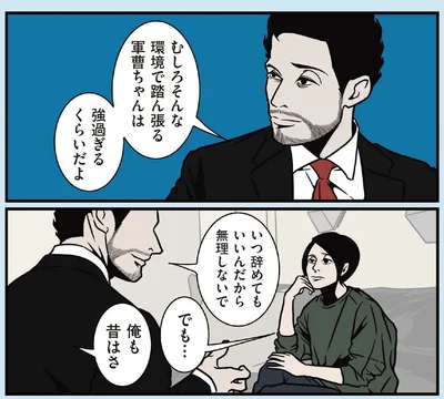 『全てのネガティブをプラスに変える夫 髭「人生満点じゃなくてもはなまるだ」編』より