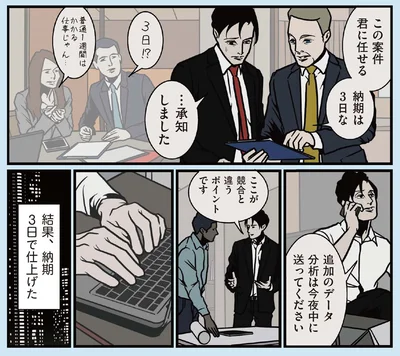 『全てのネガティブをプラスに変える夫 髭「人生満点じゃなくてもはなまるだ」編』より